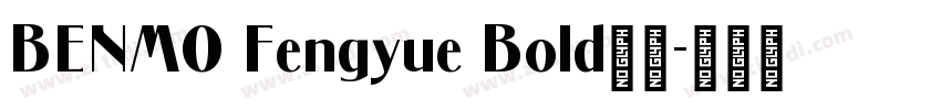 BENMO Fengyue Bold本墨字体转换